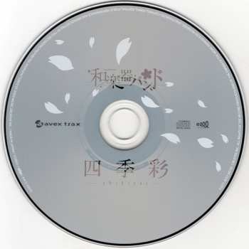 CD Wagakki Band (和楽器バンド): 四季彩 = Shikisai LTD
