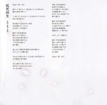 CD Wagakki Band (和楽器バンド): 四季彩 = Shikisai LTD