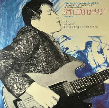 2LP Shin Joong Hyun: Beautiful Rivers And Mountains: The Psychedelic Rock Sound Of South Korea's Shin Joong Hyun 1958-1974 CLR