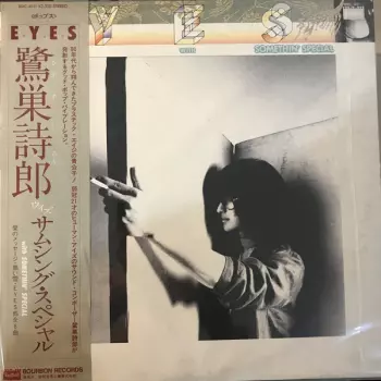Shiro Sagisu: Eyes