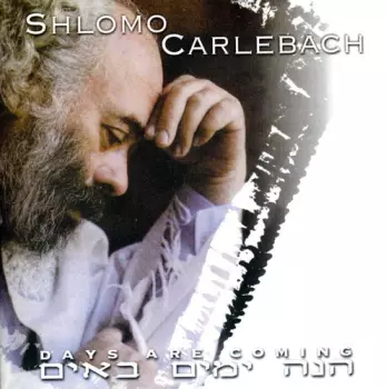 Rabbi Shlomo Carlebach: Days Are Coming