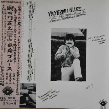 CD Shoji Aketagawa: Yamazaki Blues