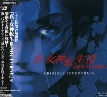 Shoji Meguro: Shin Megami Tensei III: Nocturne Original Soundtrack