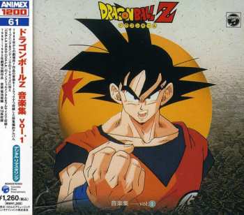 CD Shunsuke Kikuchi: Dragon Ball Z ドラゴンボールZ 音楽集 Vol.1