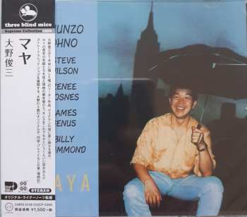 CD Shunzo Ohno Quintet: Maya