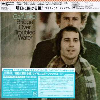 SACD Simon & Garfunkel: Bridge Over Troubled Water = 明日に架ける橋 LTD