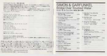 CD Simon & Garfunkel: Bridge Over Troubled Water = 明日に架ける橋