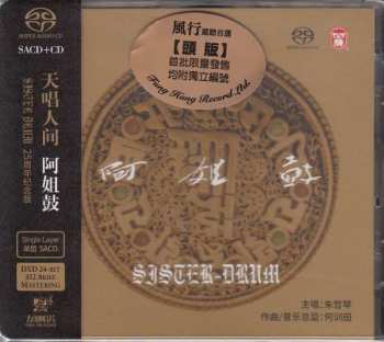 Album Dadawa: Sister Drum