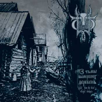LP Sivyj Yar: From The Dead Villages Darkness