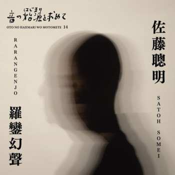 Album Somei Satoh: Oto No Hajimari Wo Motomete
