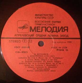 LP Ludwig van Beethoven: Сонаты №8,14,23 Патетическая / Лунная / Аппасионата = Sonatas Nos. 8,14,23 Pathetique / Moonlight / Appassionata