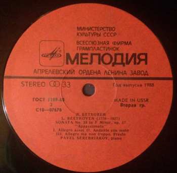 LP Ludwig van Beethoven: Сонаты №8,14,23 Патетическая / Лунная / Аппасионата = Sonatas Nos. 8,14,23 Pathetique / Moonlight / Appassionata