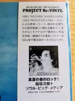 LP Jiro Inagaki & Soul Media: Memory Lane LTD