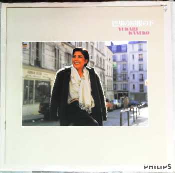 CD Yukari Kaneko: 巴里の屋根の下 = Sous Les Toits De Paris