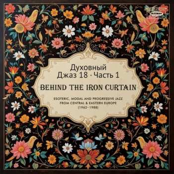 Album Spiritual Jazz 18: Behind The Iron Pt 1 / Var: Spiritual Jazz 18: Behind The Iron Pt 1