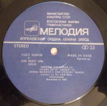 LP Stars On 45: Звезды Дискотек II