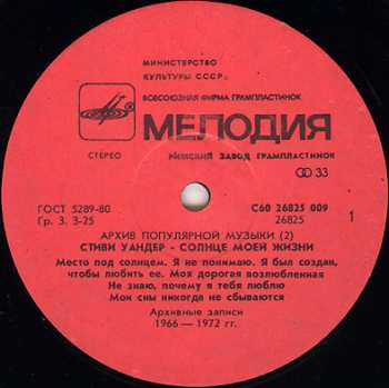 LP Stevie Wonder: Sunshine Of My Life