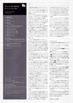 CD Stone The Crows: Ode To John Law