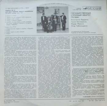 LP Ludwig van Beethoven: Quartet No.14