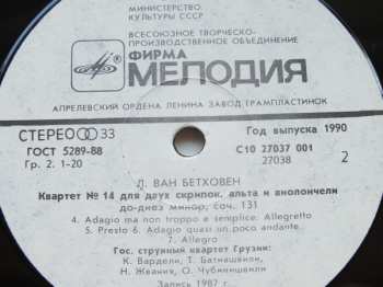 LP Ludwig van Beethoven: Quartet No.14
