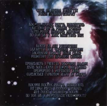 CD Stryvigor: До Прірви Холоду (Into The Abyss Of Cold)
