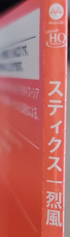CD Styx: Reppoo LTD