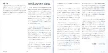 CD Sugar Babe: Songs (30th Anniversary)