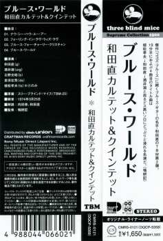 CD Sunao Wada Quartet: Blues World