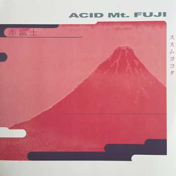 2LP Susumu Yokota: Acid Mt. Fuji = 赤富士
