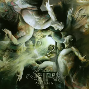 Sutrah: Aletheia