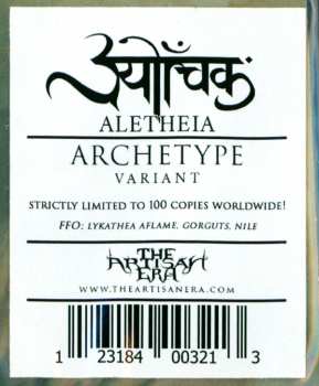 LP Sutrah: Aletheia