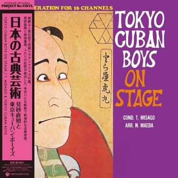 Album Tadaaki Misago: Nippon No Koten Geijyutu