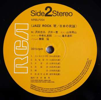 LP Hozan Yamamoto: Jazz Rock 琴 / 日本の民謡 LTD