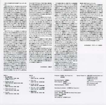 LP Taeko Ohnuki: Aventure LTD