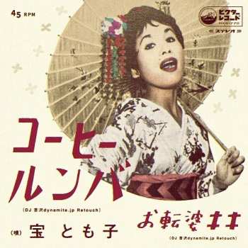 Album Takara,tomoko: Coffee Roomba
