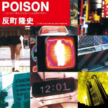 Takashi Sorimachi: Poison Iitaikotomo Ienai Konna Yononakaha