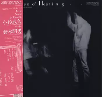Takehisa Kosugi: New Sense Of Hearing