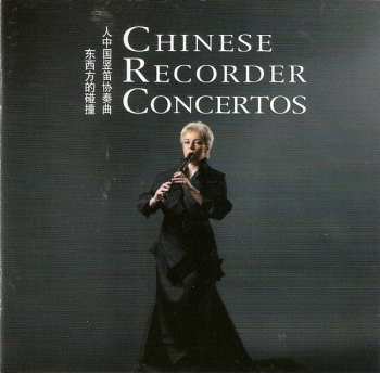 SACD Michala Petri: Chinese Recorder Concertos - East Meets West