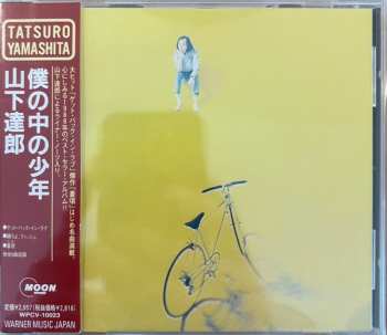 CD Tatsuro Yamashita: 僕の中の少年