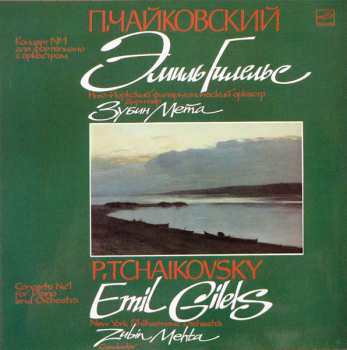 LP Pyotr Ilyich Tchaikovsky: Piano Concerto No. 1