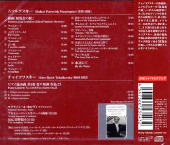 CD Pyotr Ilyich Tchaikovsky: Pictures At An Exhibition / Piano Concerto No. 1 LTD