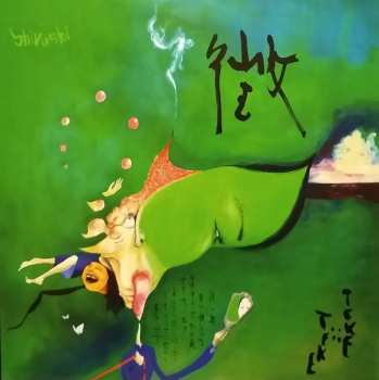LP TEKE::TEKE: Shirushi