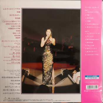LP Teresa Teng: ファースト・コンサート LTD