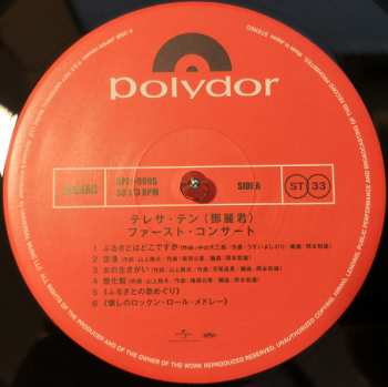 LP Teresa Teng: ファースト・コンサート LTD