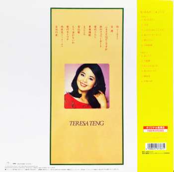LP Teresa Teng: 你 (あなた) / まごころ LTD