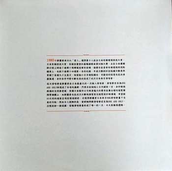 2LP Teresa Teng: One & Only Teresa Teng Live Complete