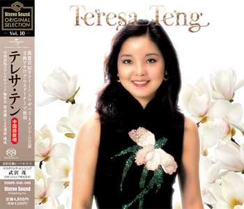 CD/SACD Teresa Teng: Teresa Teng = テレサ・テン 全曲中国語歌唱
