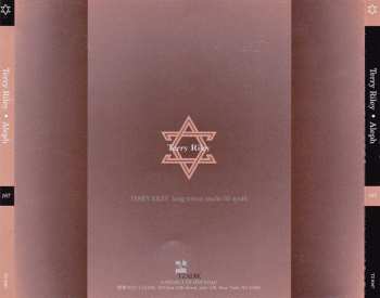 2CD Terry Riley: Aleph