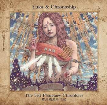 CD Yuka & Chronoship: The 3rd Planetary Chronicles