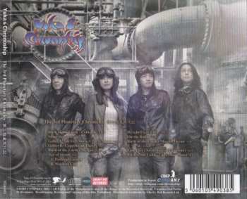 CD Yuka & Chronoship: The 3rd Planetary Chronicles